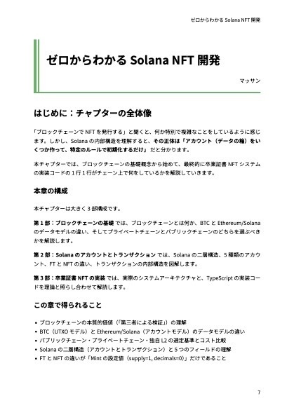 ゆめみより '26