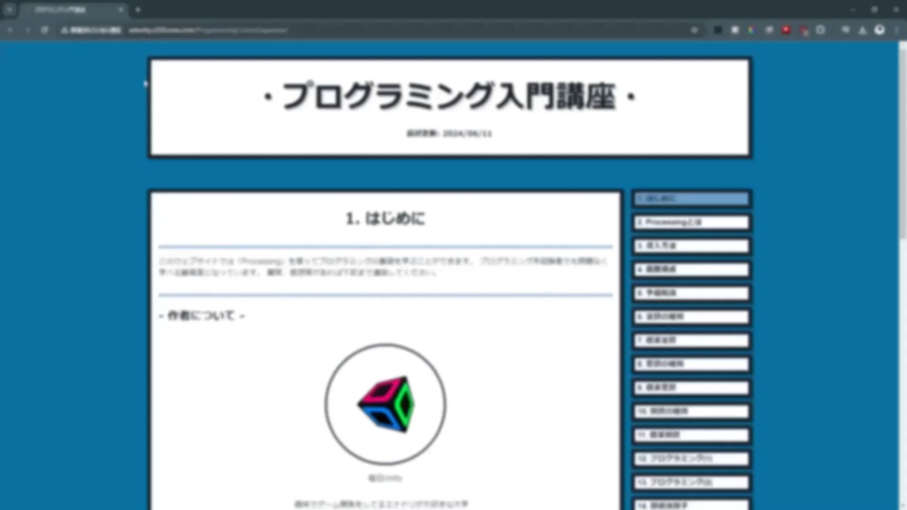 【2024年版】Processingで学ぶプログラミング入門講座