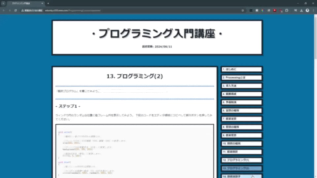 【2024年版】Processingで学ぶプログラミング入門講座
