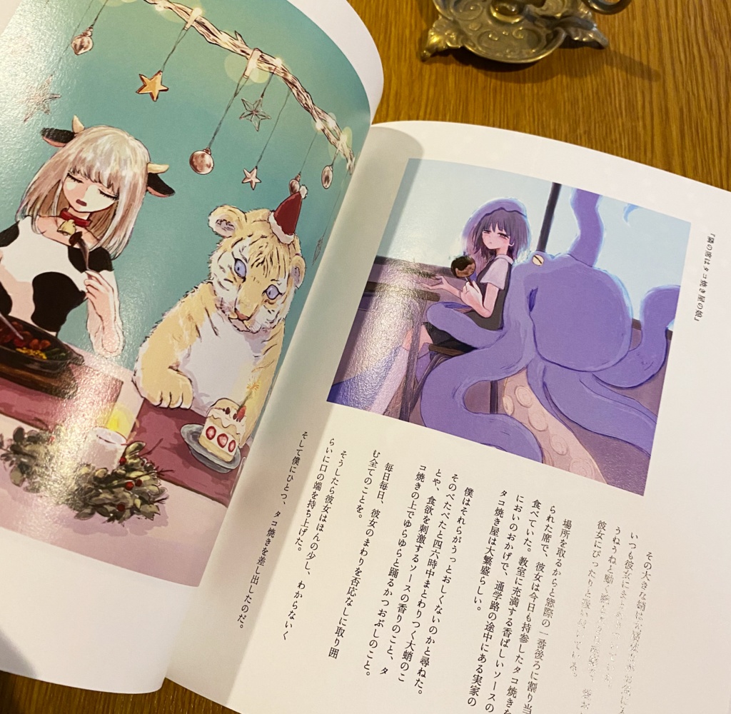 イラスト集 『夢境の標本』