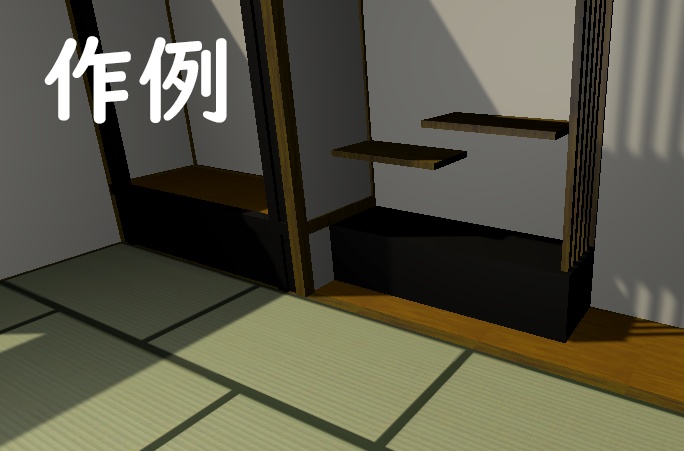 【FBXモデル】畳 / Tatami