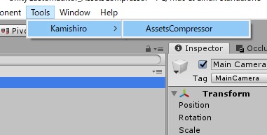 一括圧縮ツール・AssetsCompressor