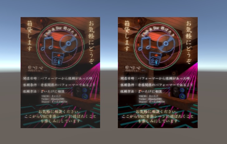 VRChat 『Club&Bar 羽ばたき』 ポスター&バッジセット