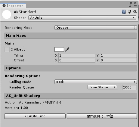 【Unity Shader】AKStandard / AKUnlit