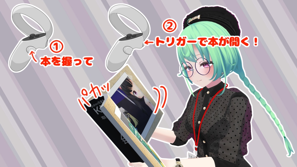 VRChat向け書籍システム:KMBook