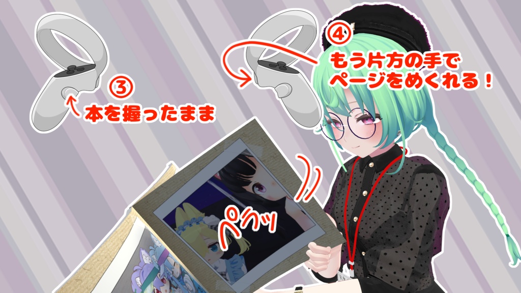 VRChat向け書籍システム:KMBook