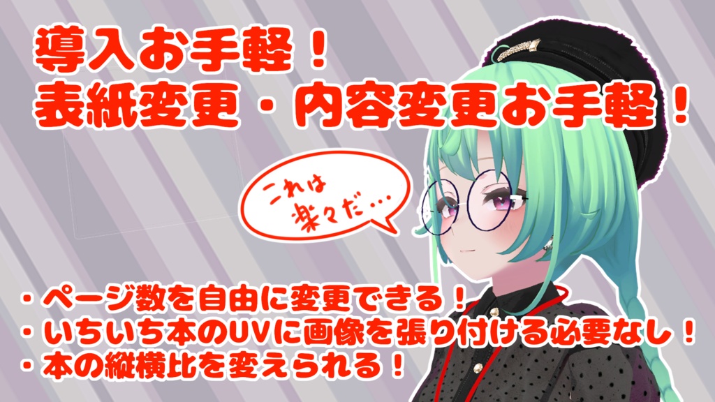 VRChat向け書籍システム:KMBook