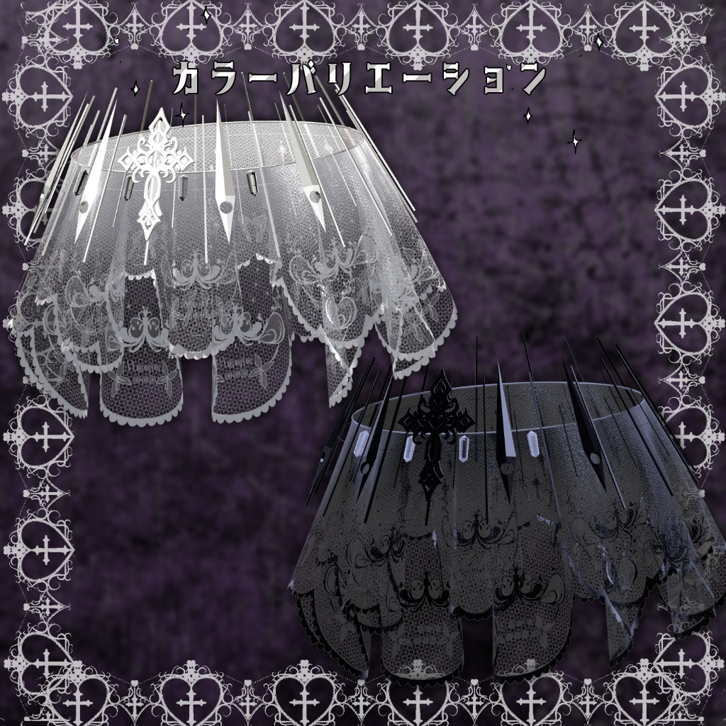 『Veilora』ヴェイローラ【Modular Avatar 対応】