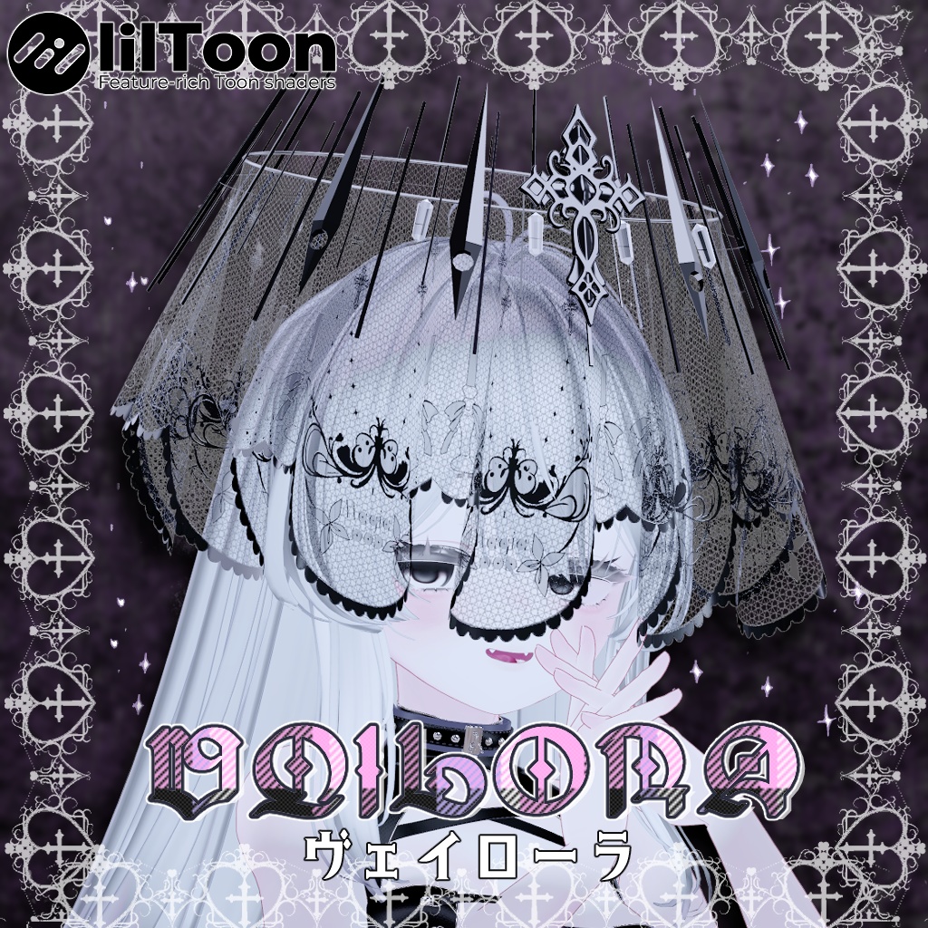 『Veilora』ヴェイローラ【Modular Avatar 対応】