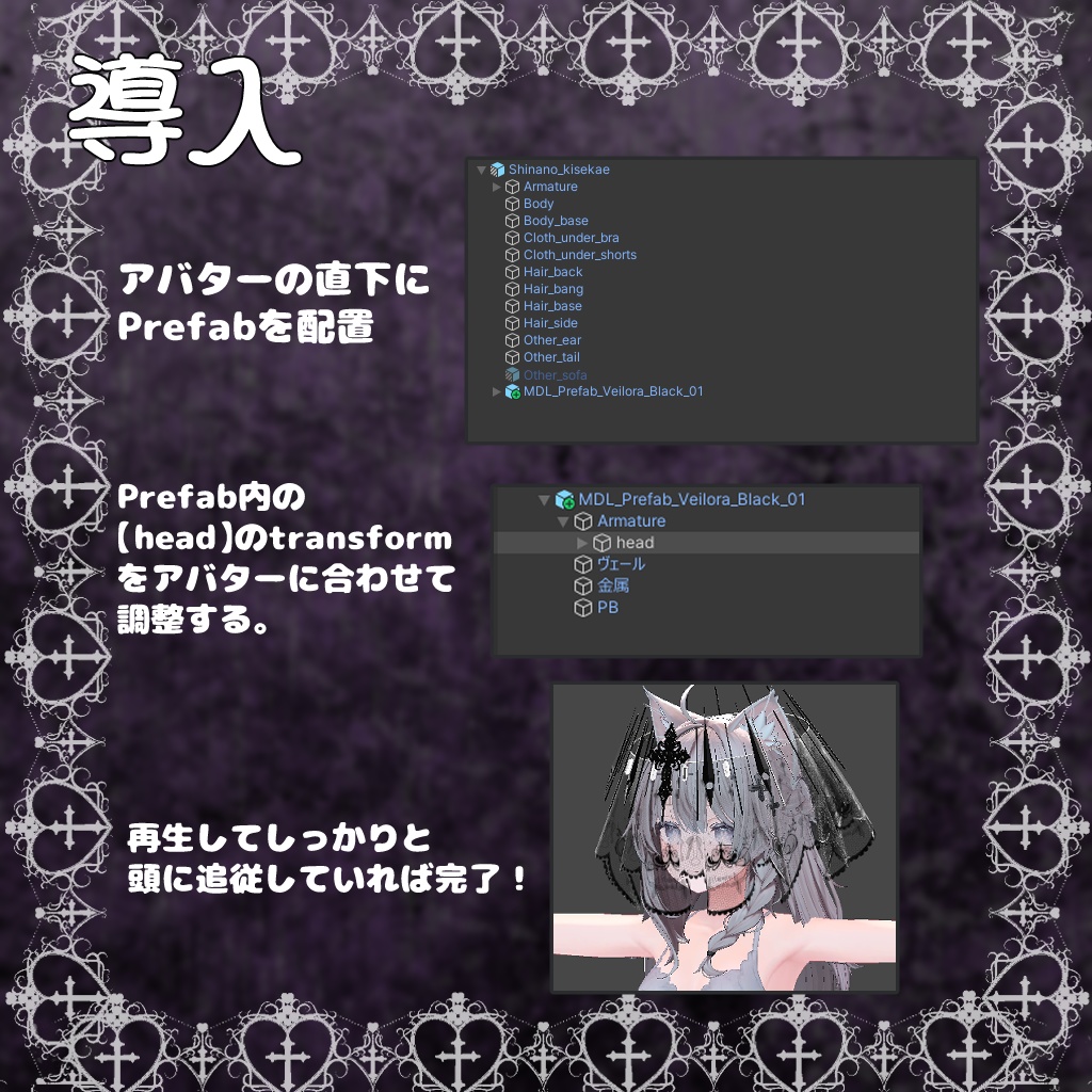 『Veilora』ヴェイローラ【Modular Avatar 対応】