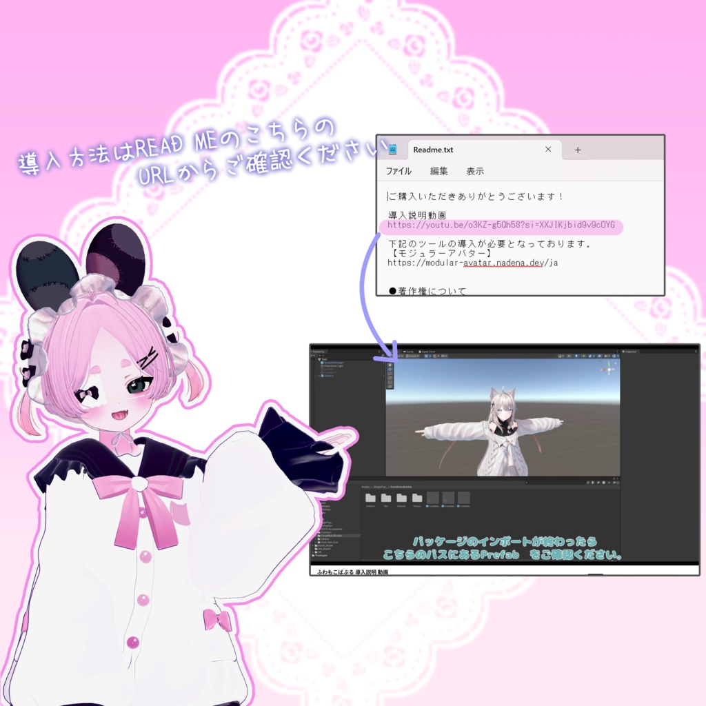 『アバターギミック付き』ふわもこばぶる!【Modular Avatar対応】