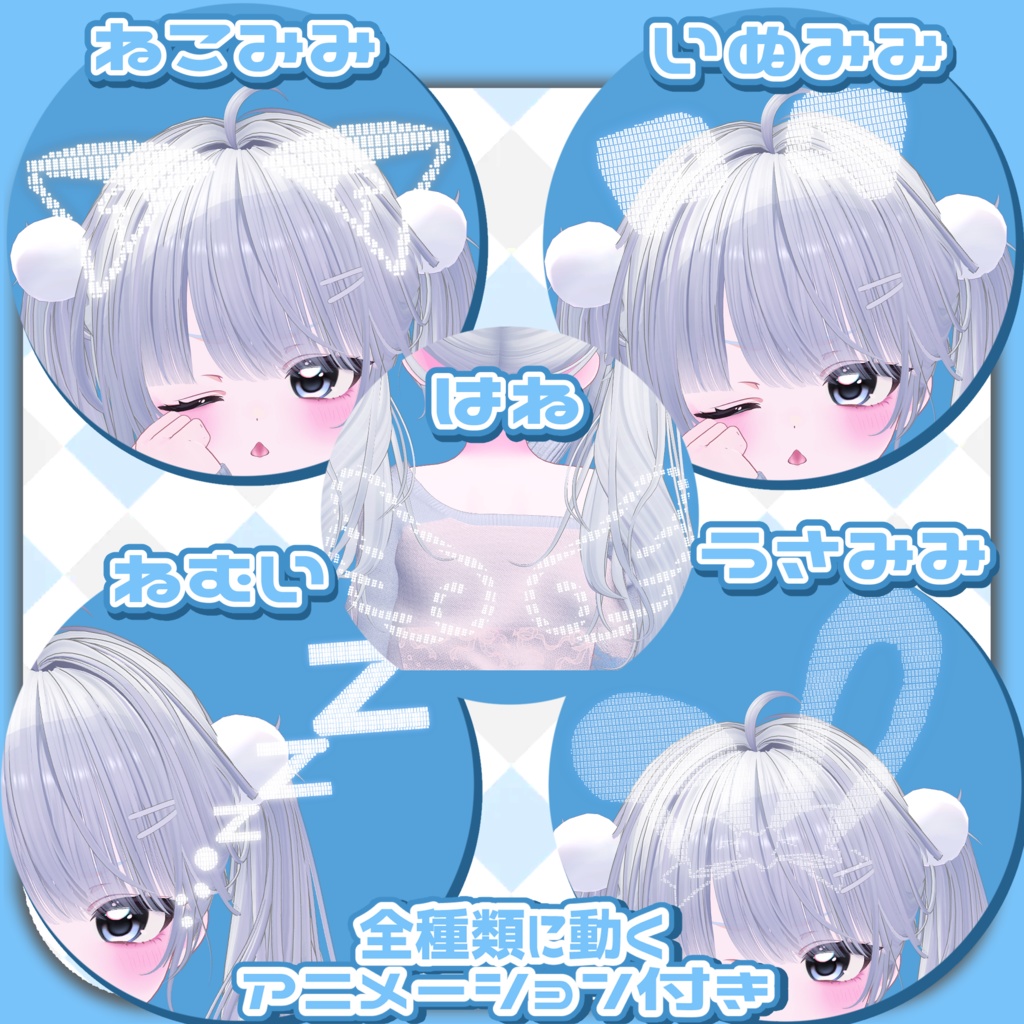 『Ascii Art ACC』アスキーアート アクセサリーセット 【Modular Avatar 対応】