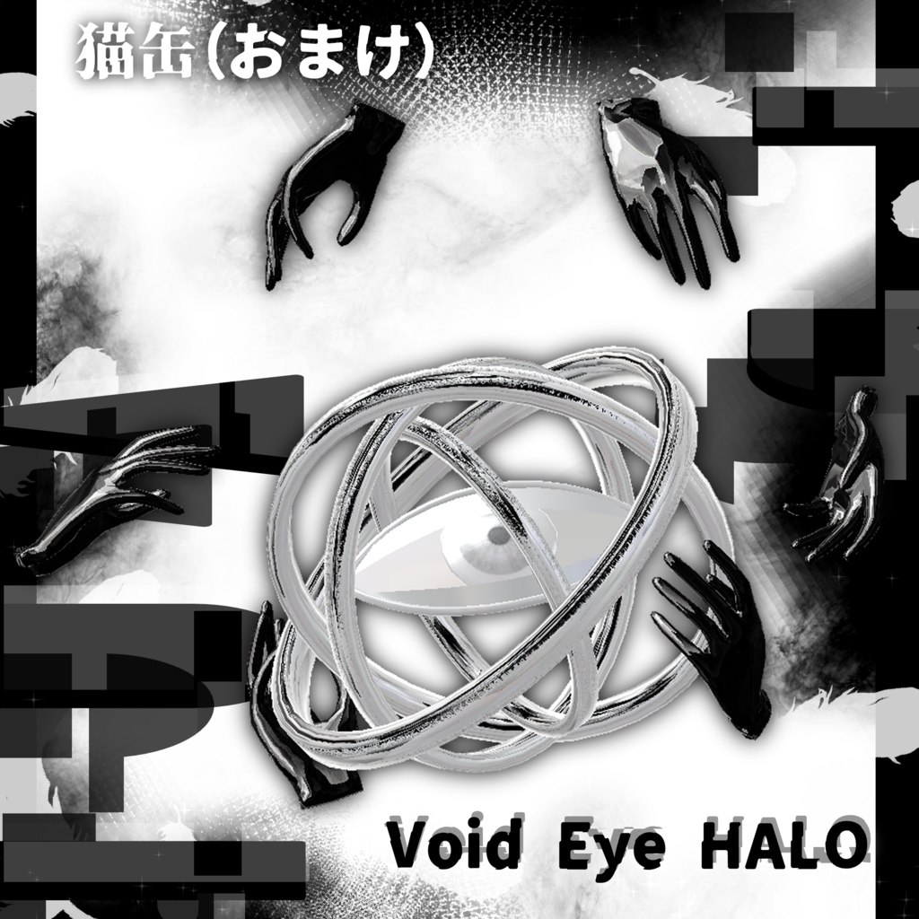 【セール対象】3D羽モデル『Veil_of_Sorrow』ヴェイル・オブ・ソロウ【Modular Avatar対応】