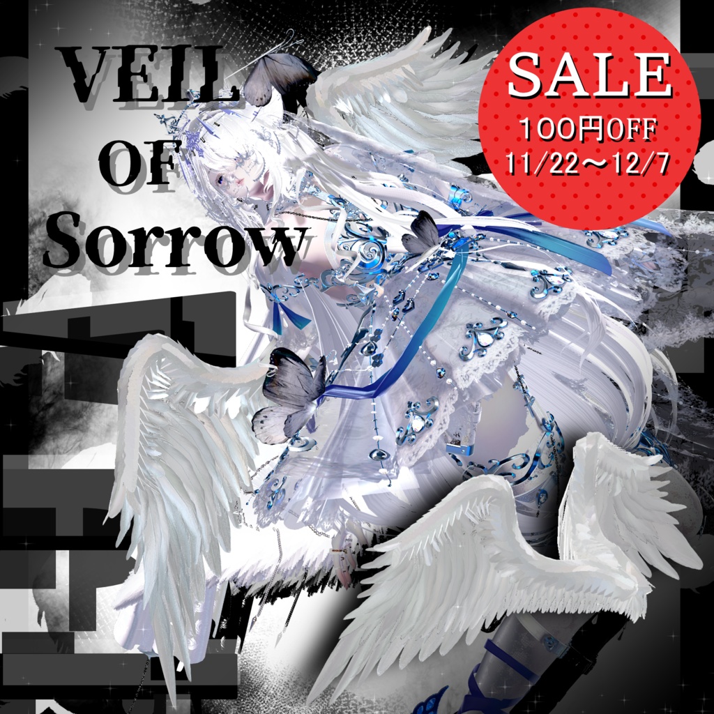 【セール対象】3D羽モデル『Veil_of_Sorrow』ヴェイル・オブ・ソロウ【Modular Avatar対応】