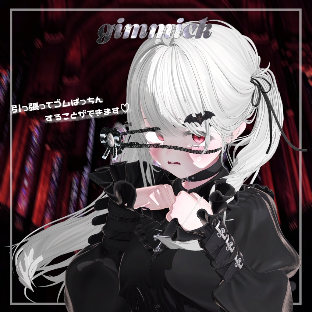 『眼帯』LapinEyePatch【MA対応】