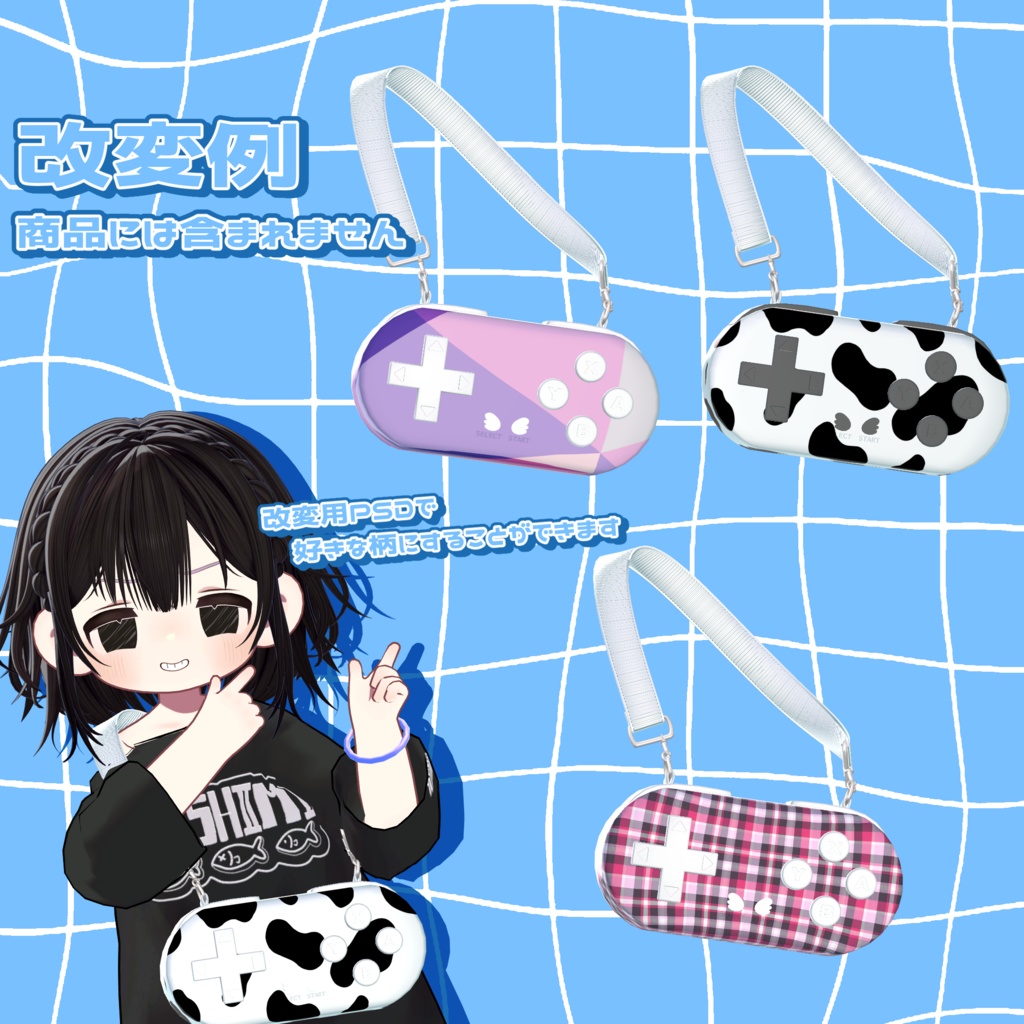 『ギミック付き』🎮ピコピコ!!コントローラーバッグ🎮【Modular Avater対応】