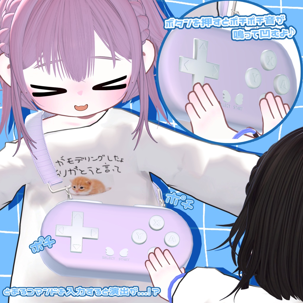 『ギミック付き』🎮ピコピコ!!コントローラーバッグ🎮【Modular Avater対応】