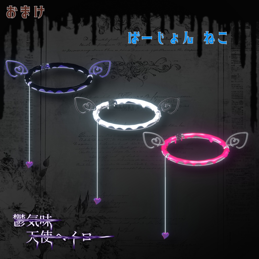 『エフェクト付き』鬱気味天使ヘイロー【MA対応】