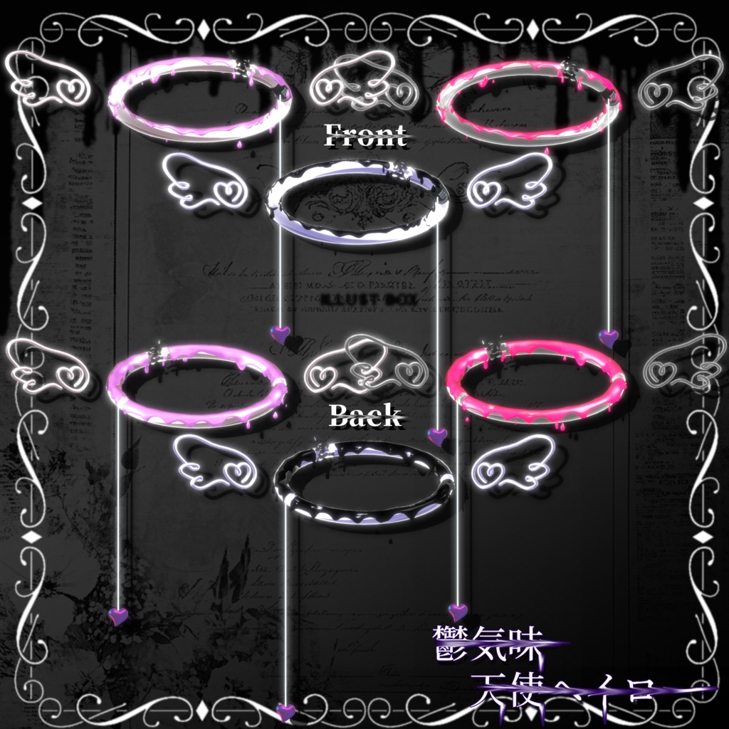 『エフェクト付き』鬱気味天使ヘイロー【MA対応】