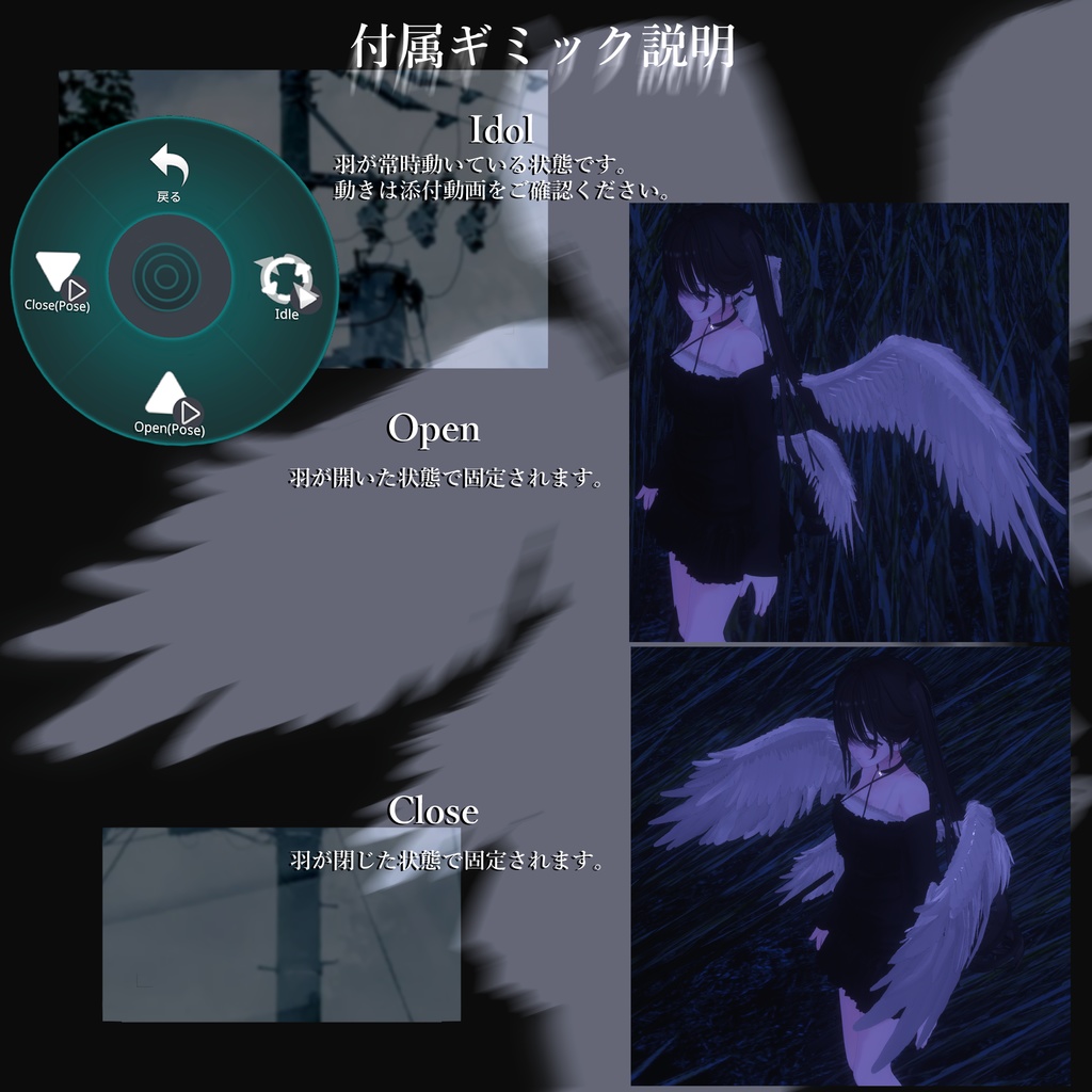 『羽モデル』Silent Duet【MA対応/ギミック付き】