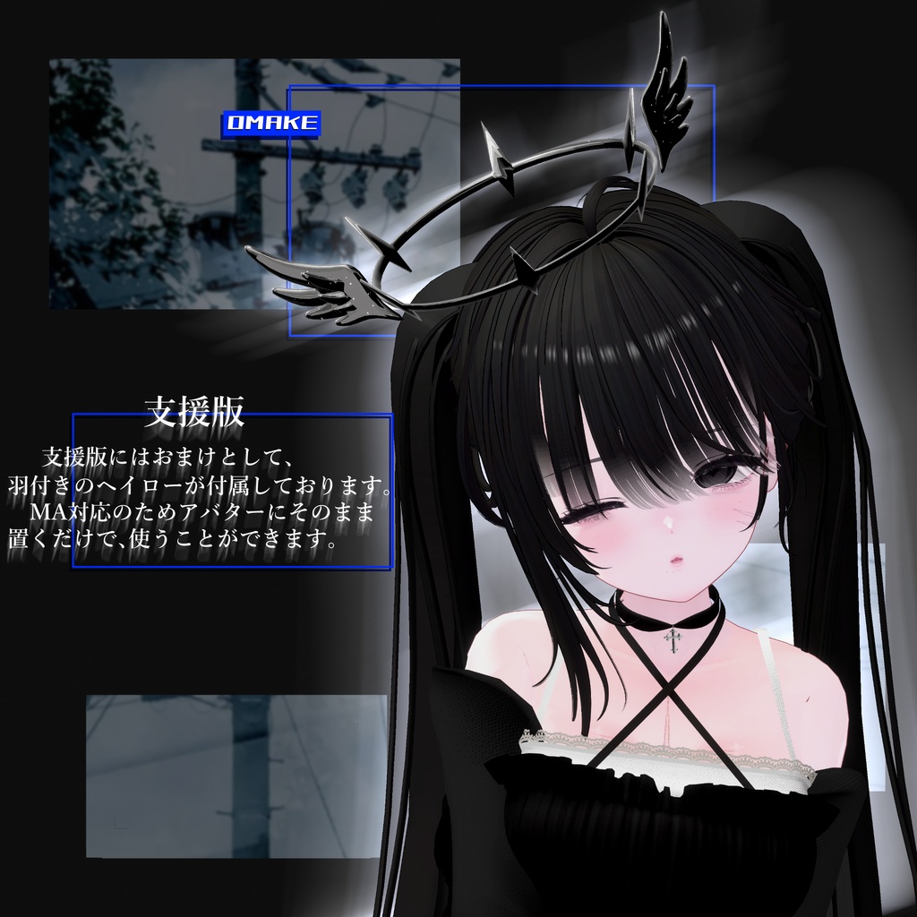 『羽モデル』Silent Duet【MA対応/ギミック付き】