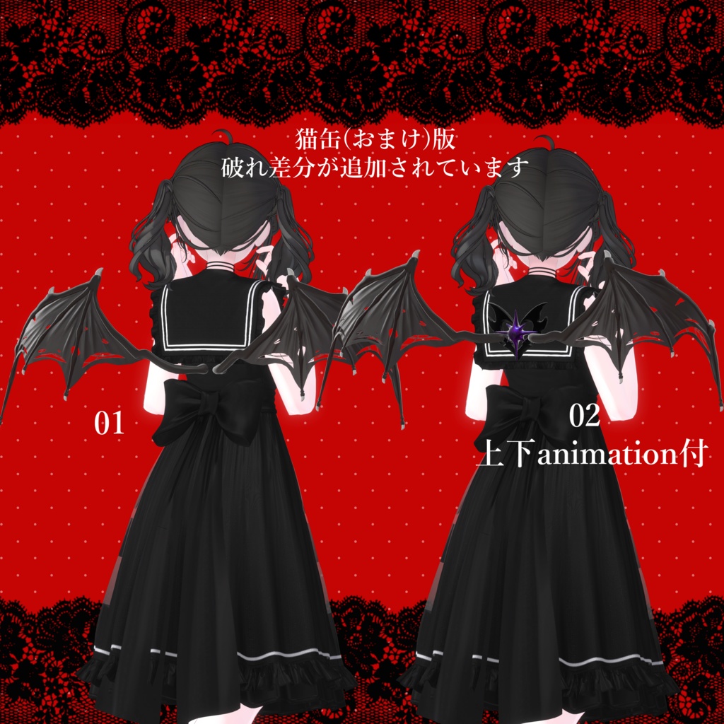 【セール中/羽モデル】甘い堕落の羽【MA対応】