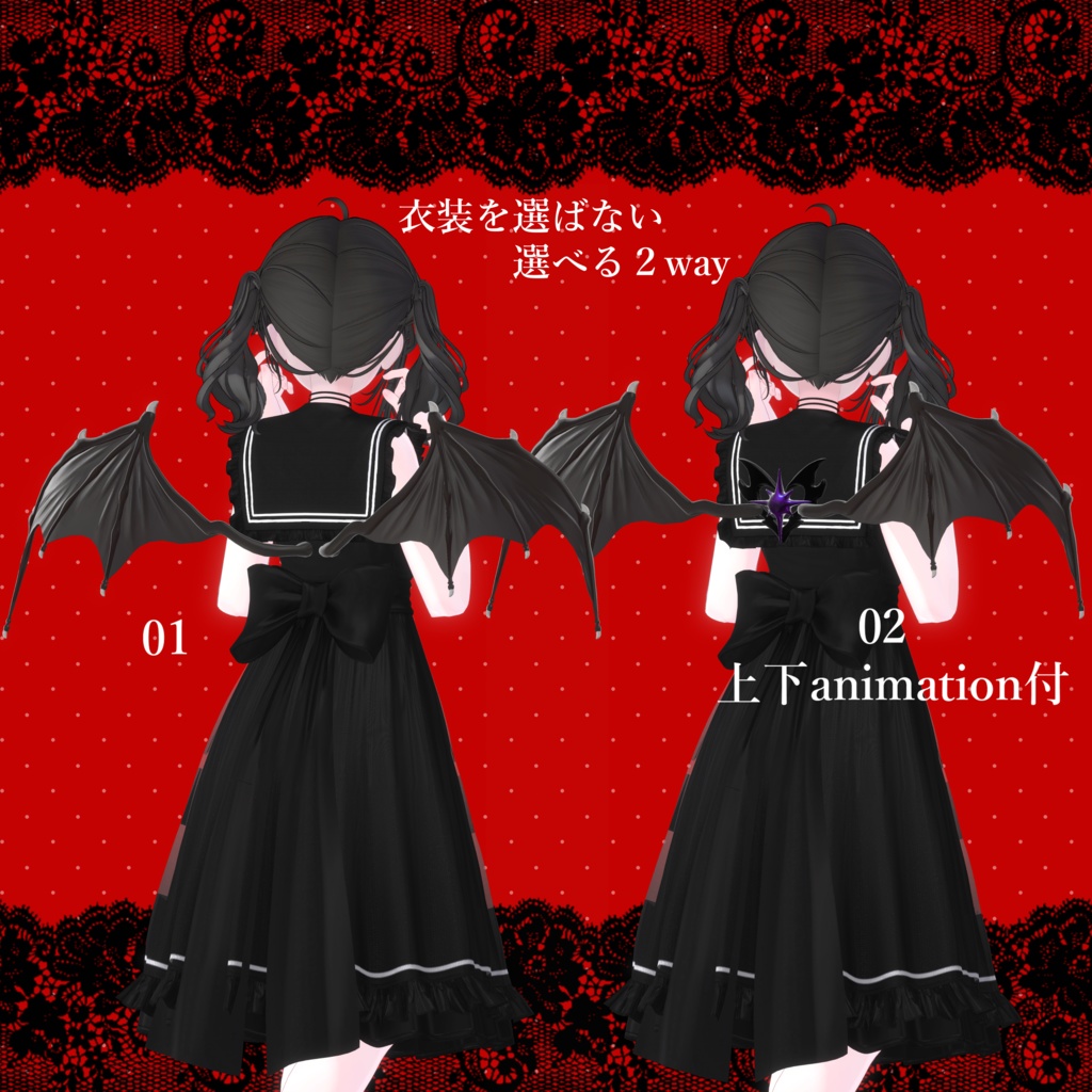 【セール中/羽モデル】甘い堕落の羽【MA対応】