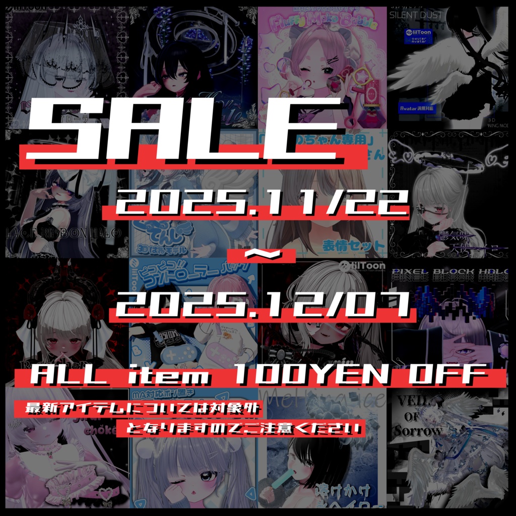 ブラックフライデーセール！