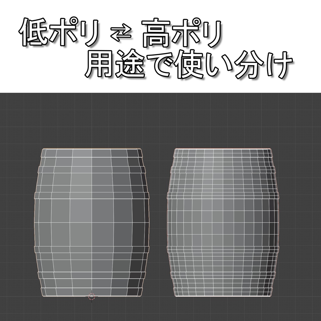 【VRchat想定・3dモデル】樽(タル)-barrel