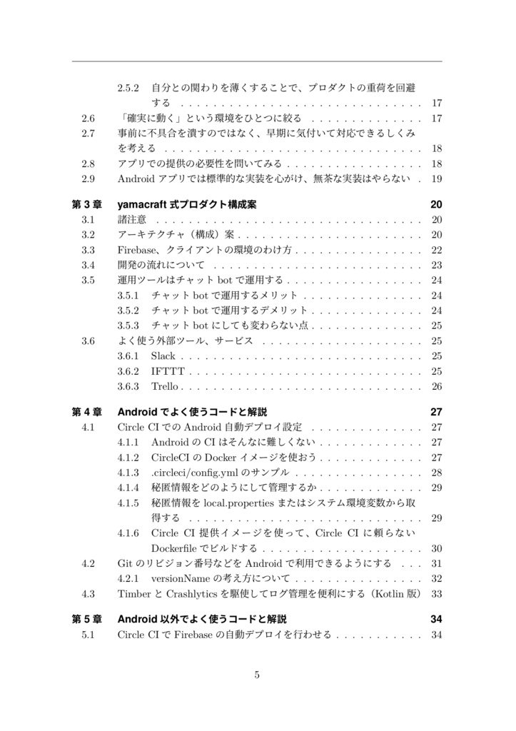 team Y.G.E. Developers guidebook