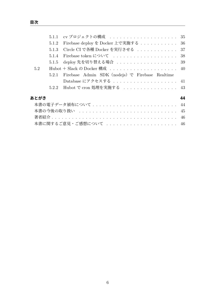 team Y.G.E. Developers guidebook