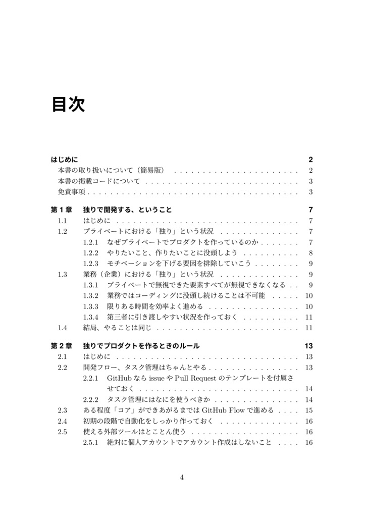 team Y.G.E. Developers guidebook