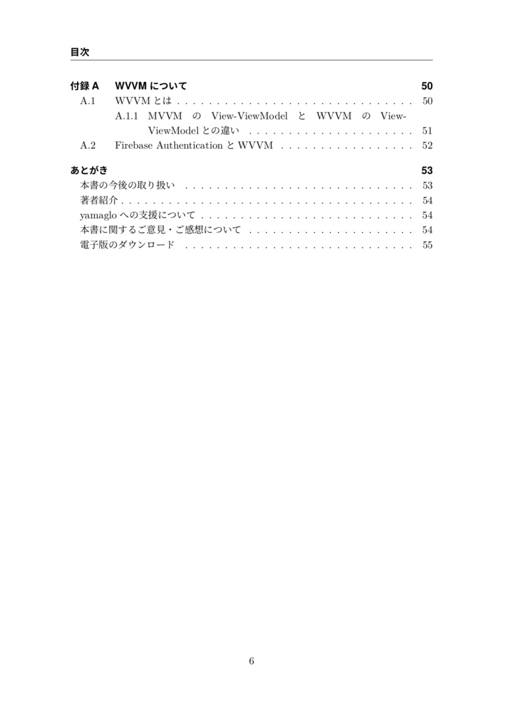 Androidアプリで始めるFirebase Authentication導入ガイド