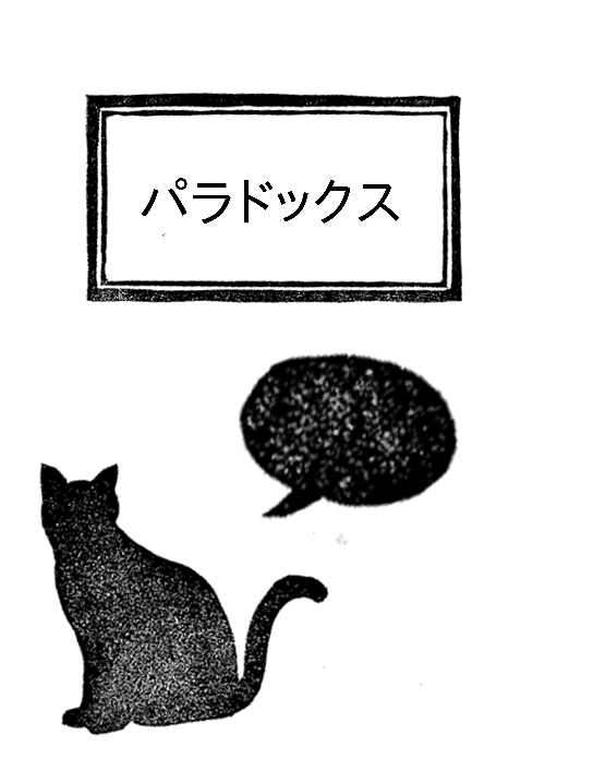 【文スト】パラドックス