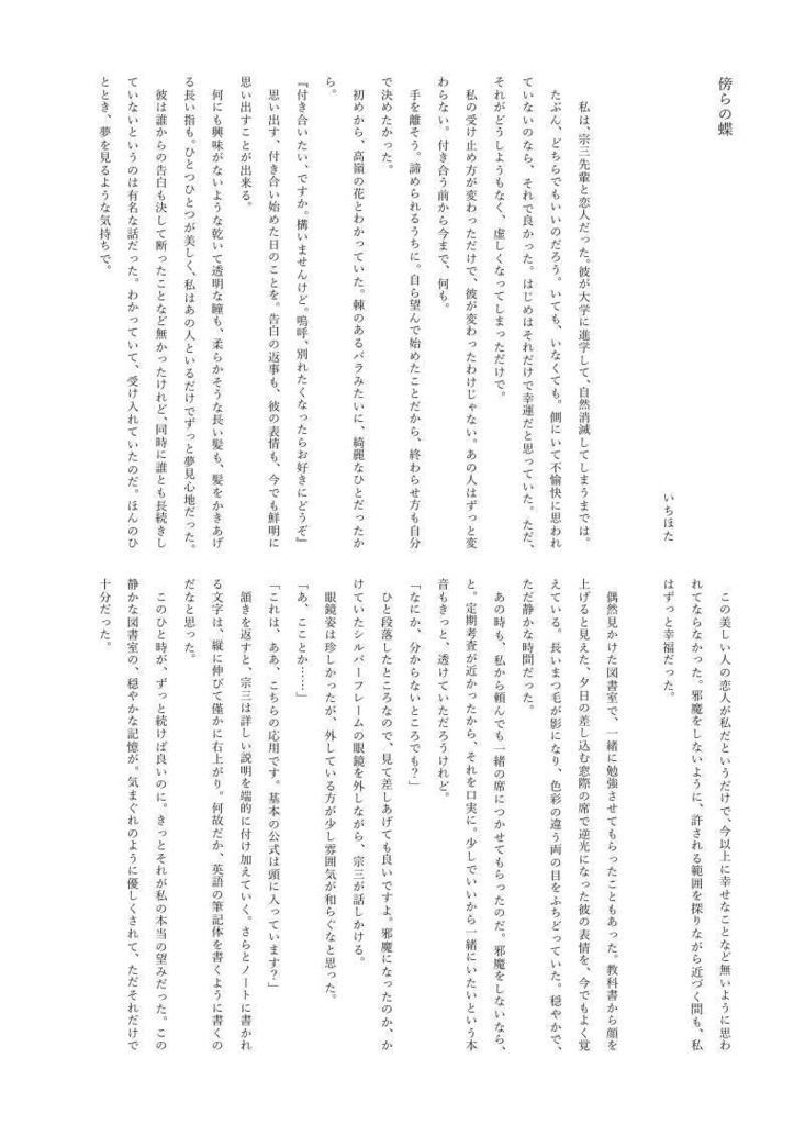 元カレ男士 現パロ×アンソロジー