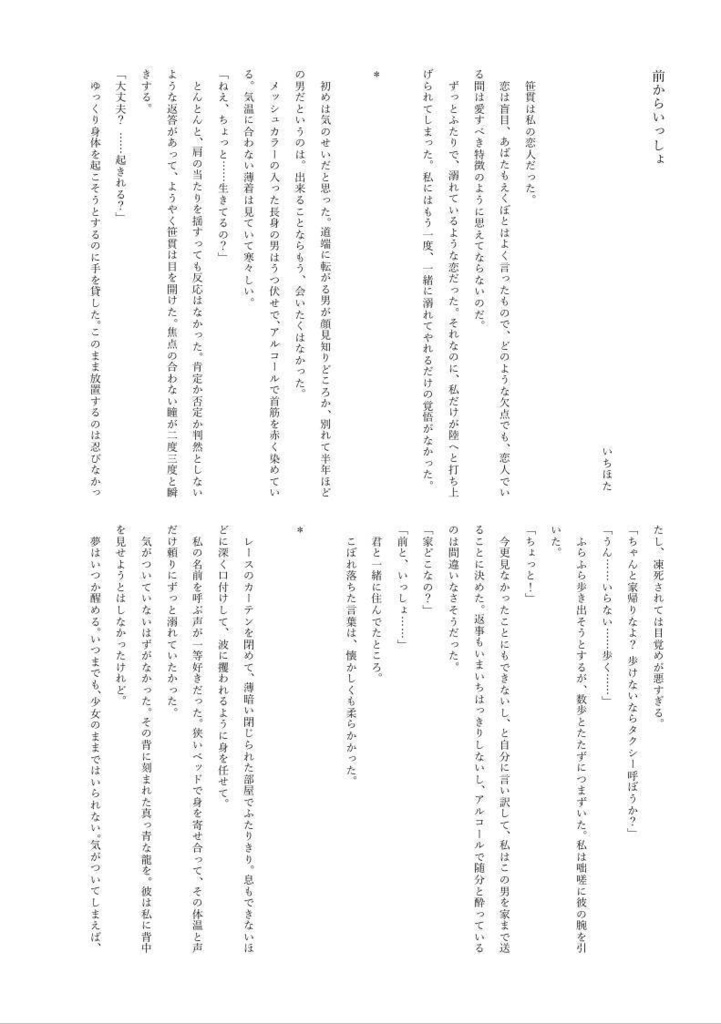 元カレ男士 現パロ×アンソロジー