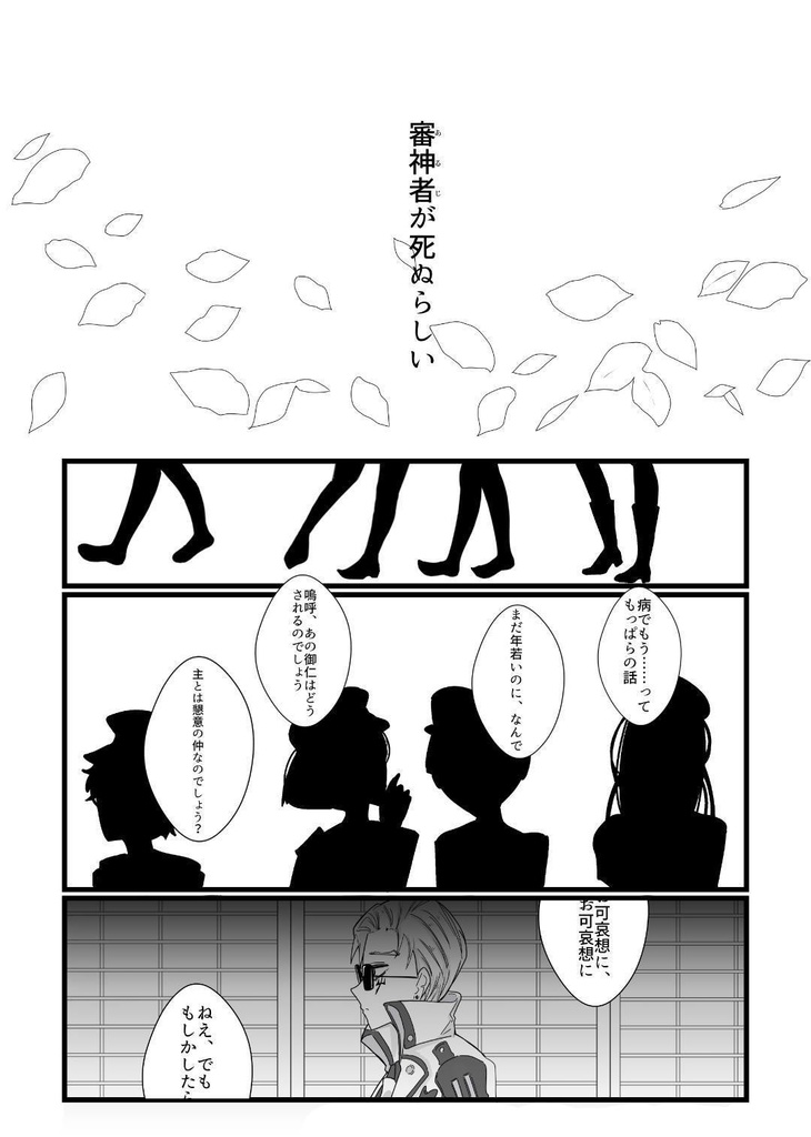元カレ男士 現パロ×アンソロジー