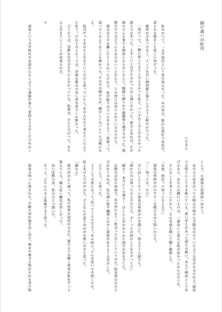 元カレ男士 現パロ×アンソロジー