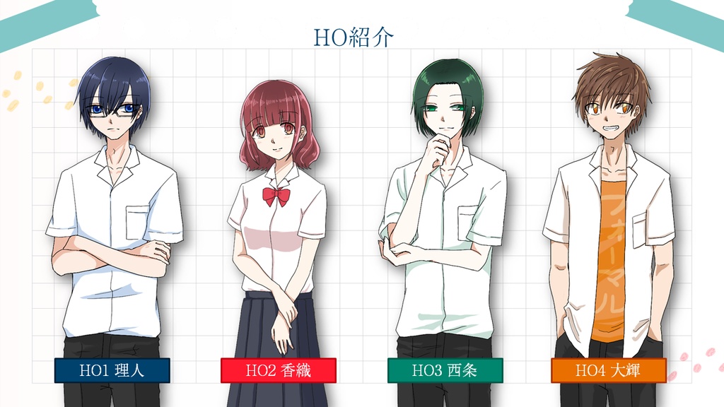 マーダーミステリー『君たちの解釈違い』(オンライン)