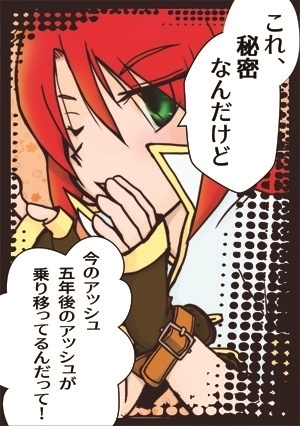 これ、秘密なんだけど