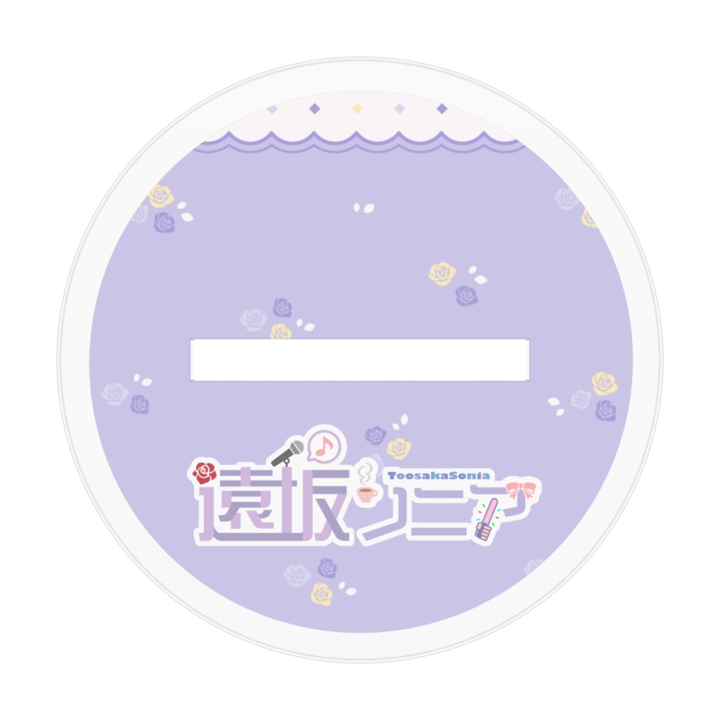 【新3D記念グッズ】遠坂ソニア アクリルスタンド【1on1イベントクーポンコード付】