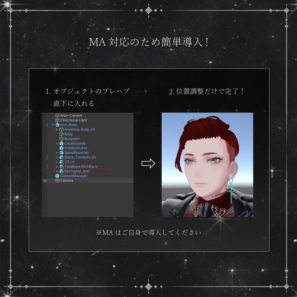 【MA対応】【複数アバター対応】イアリング・ピアスセット