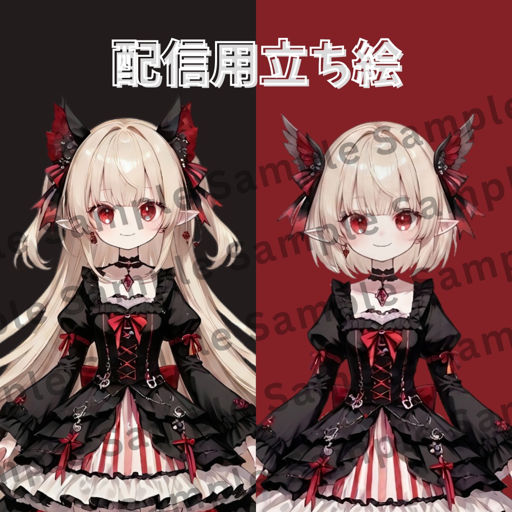 【1点限定】IRIAM配信用立ち絵 / 吸血鬼ちゃん