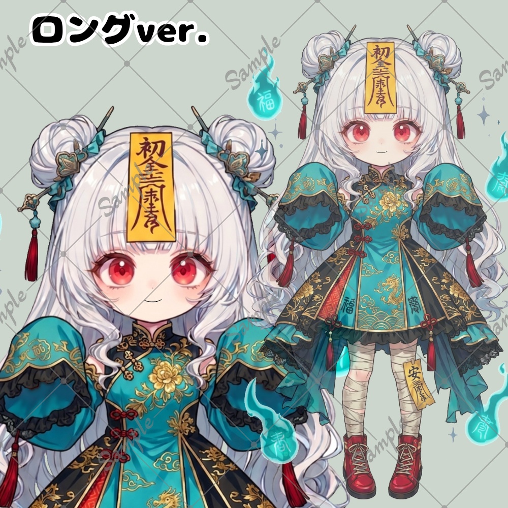 汎用立ち絵イラスト / キョンシー