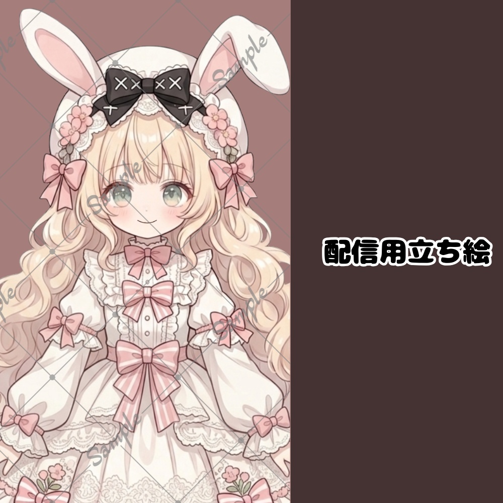 【1点限定】IRIAM配信用立ち絵 / うさちゃん🐰
