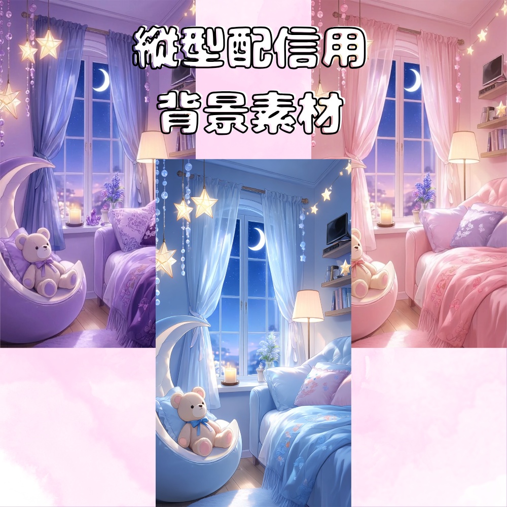 【縦型】配信用背景素材