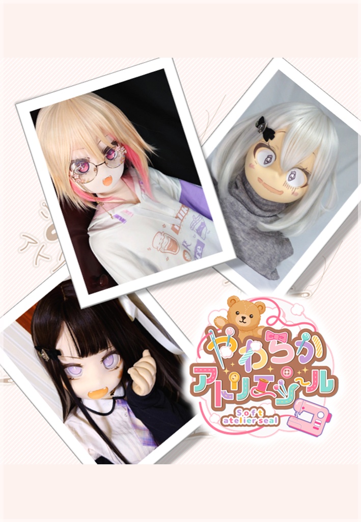 ぬいドール用 やわらかアトリエシール(2024ミニセット)