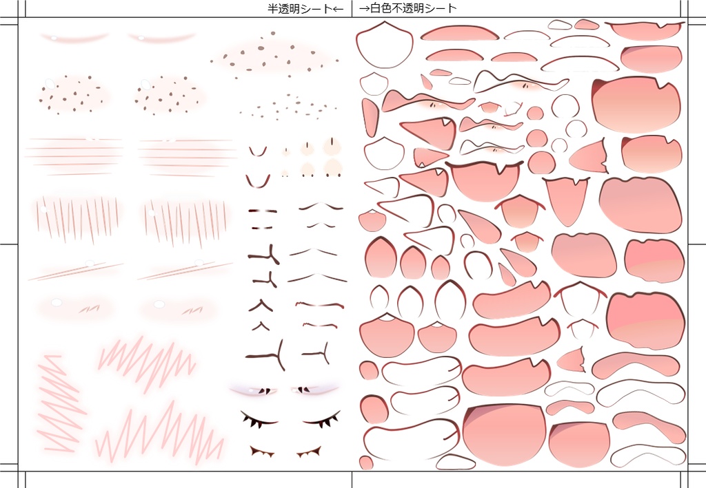 ぬいドール用 やわらかアトリエシール(2024ミニセット)