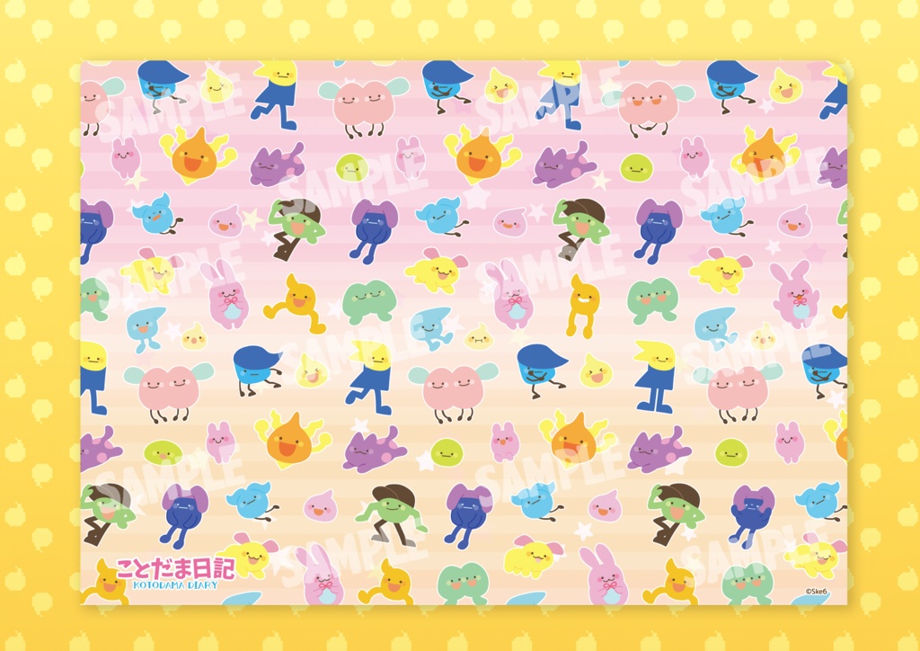 ことだま日記 クリアファイル