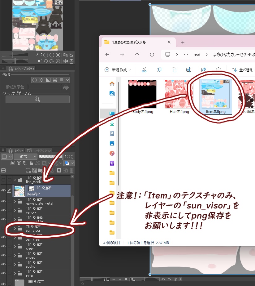【無料】まめひなた専用パステルカラーセット改